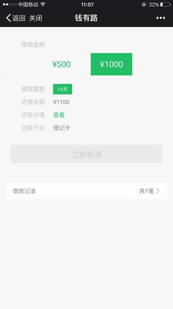 錢有路