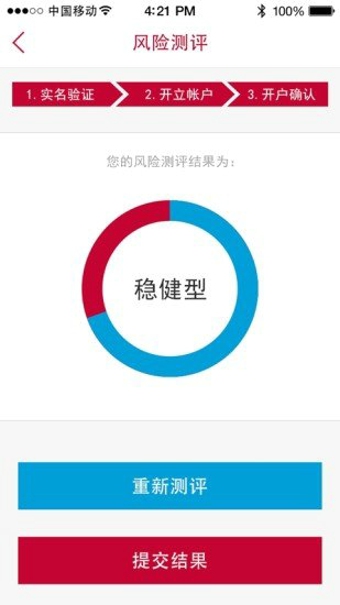 華寶證券開戶