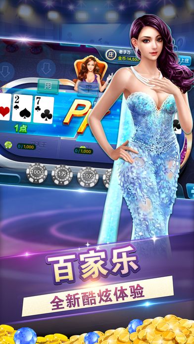 完美號游戲
