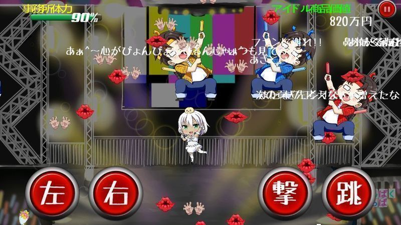 麻煩BANBAN！美少女落語