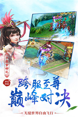 凡人仙魔傳
