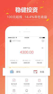 金儲寶理財