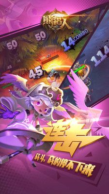 熊貓人大亂斗