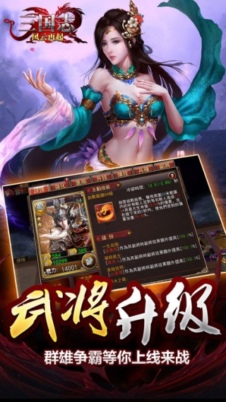 三國志之風云再起