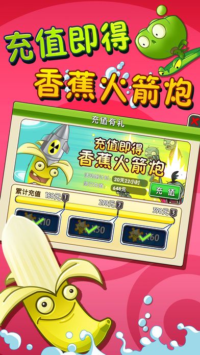 植物大戰(zhàn)僵尸2夏日趴