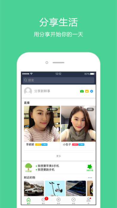 換信