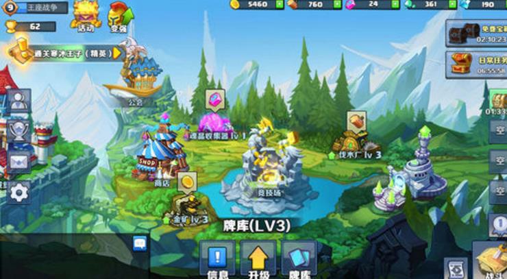 皇座戰(zhàn)爭(zhēng)