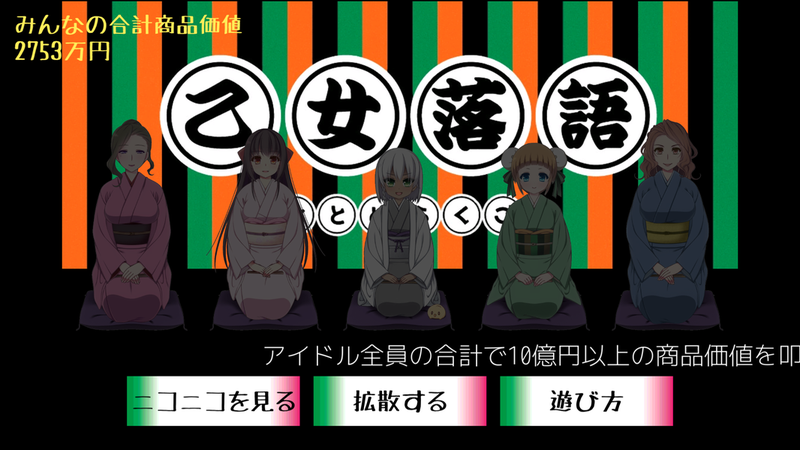 麻煩BANBAN！美少女落語
