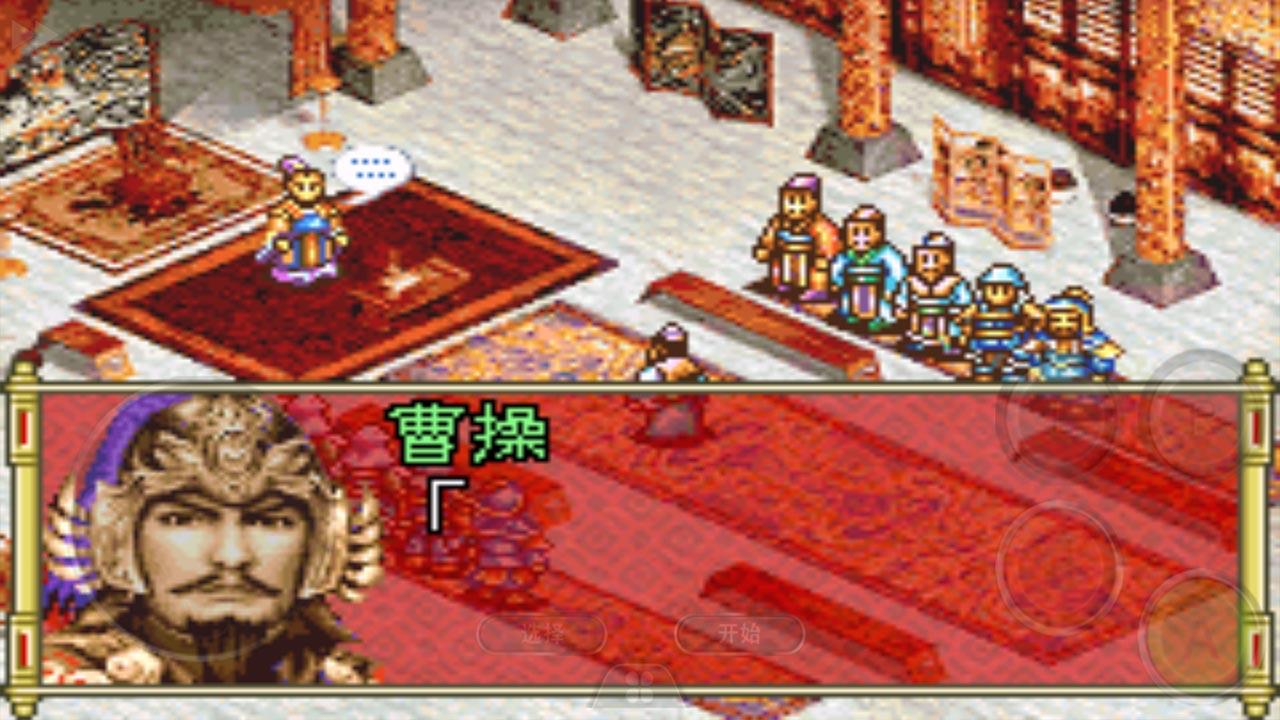 三國志孔明傳gba