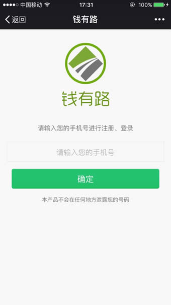 錢有路