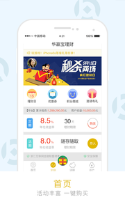 華贏寶