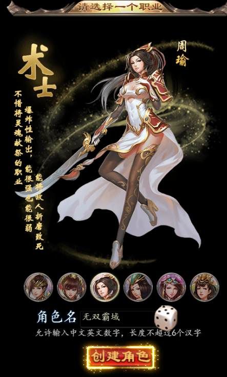無雙霸域