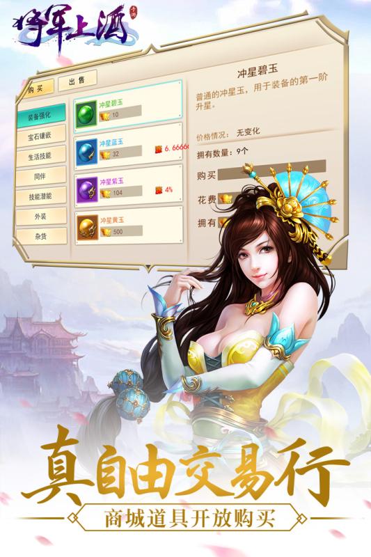 將軍上酒