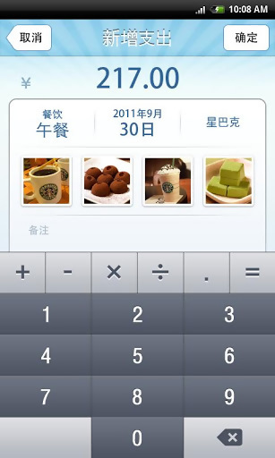 記賬相機(jī)