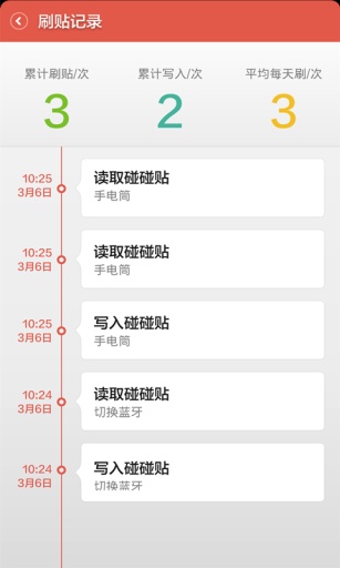 碰碰貼