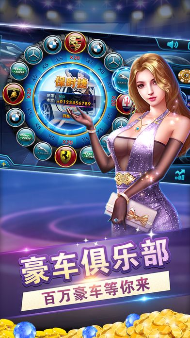 完美號游戲