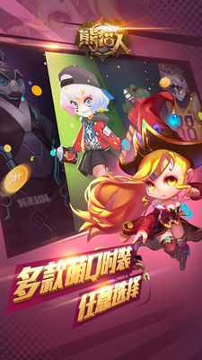 熊貓人大亂斗