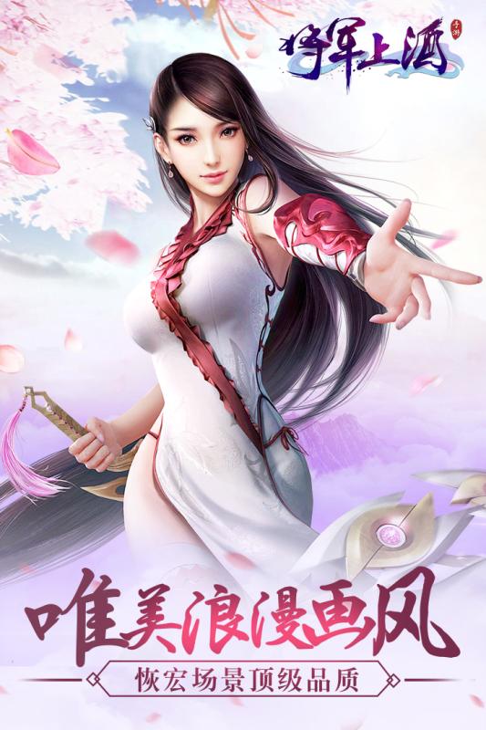 將軍上酒