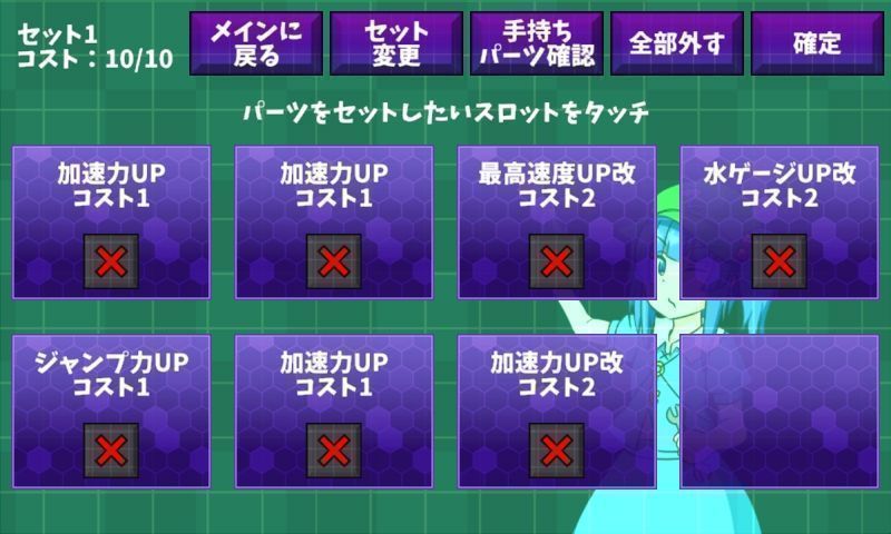 荷取沖刺