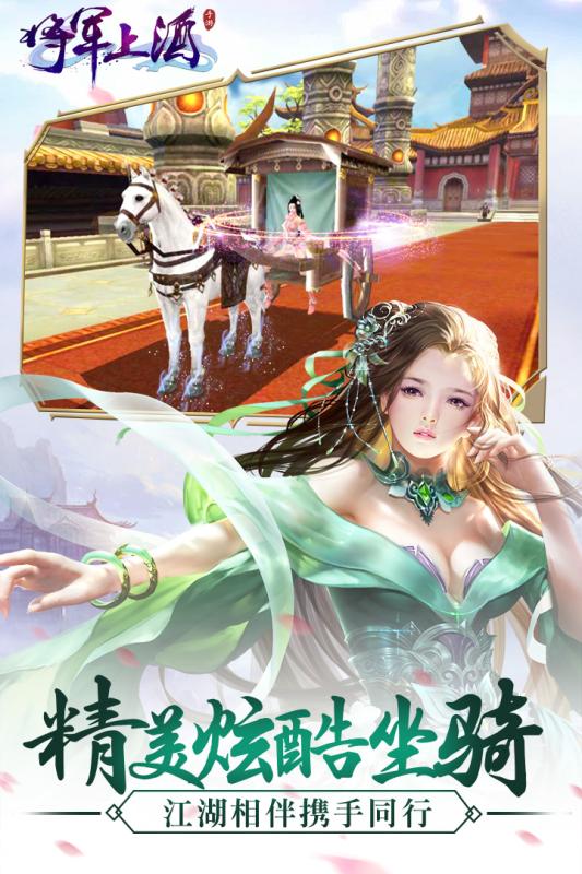 將軍上酒