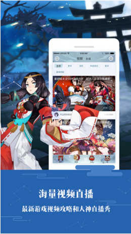 陰陽師助手