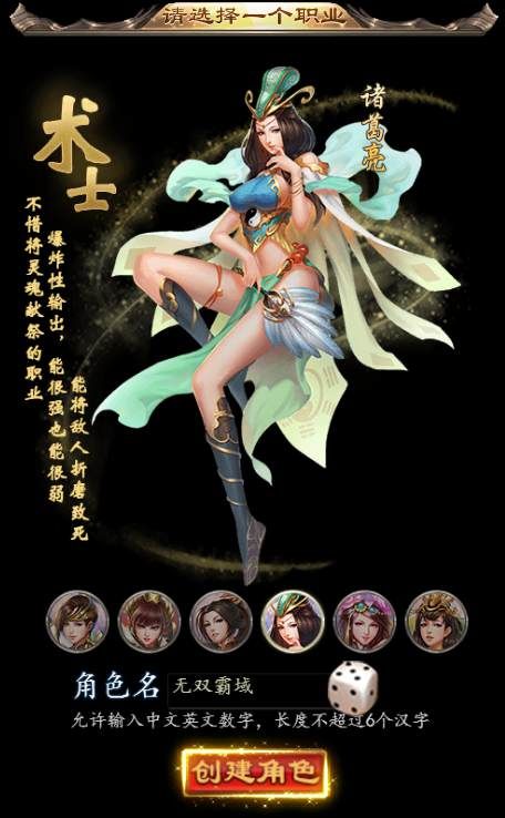 無雙霸域