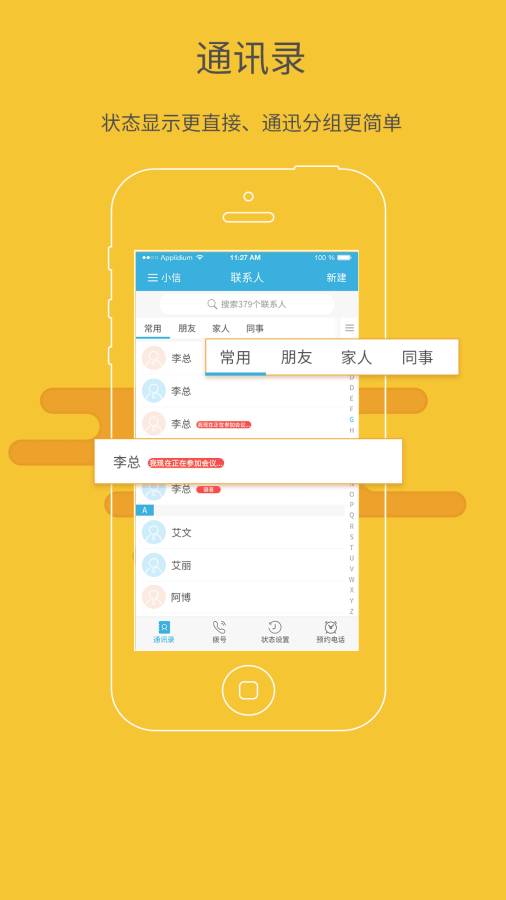 拨号小信