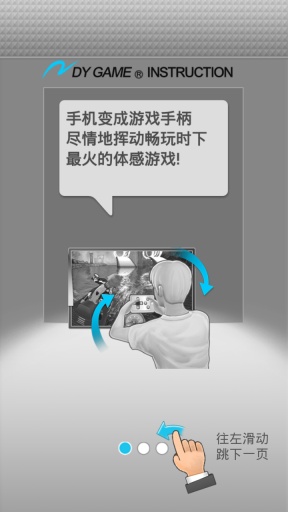 動(dòng)游游戲手柄