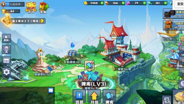 皇座戰(zhàn)爭(zhēng)