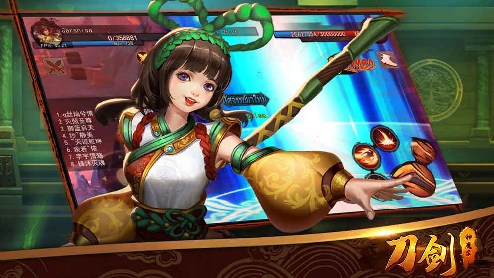刀劍神魔錄 iOS版