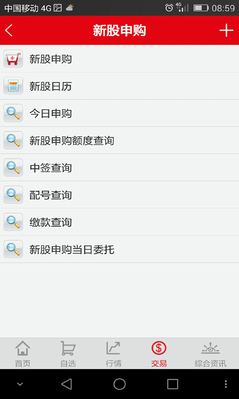 新時代證券