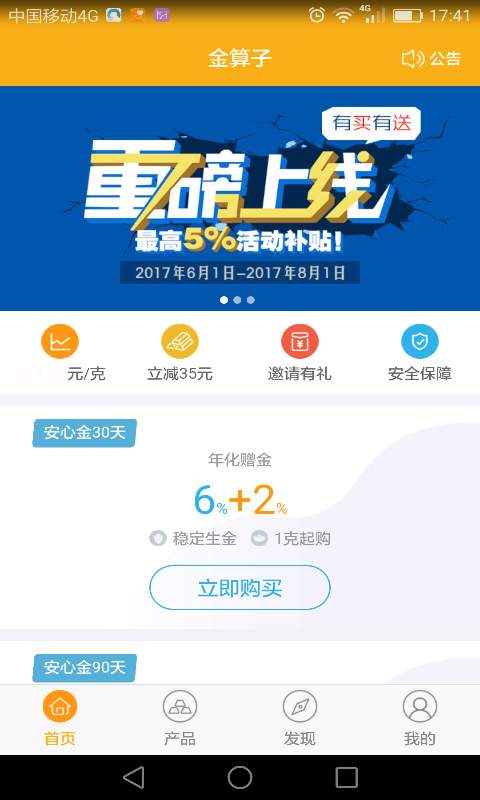 金算子