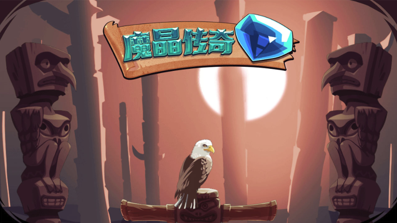 魔晶傳奇