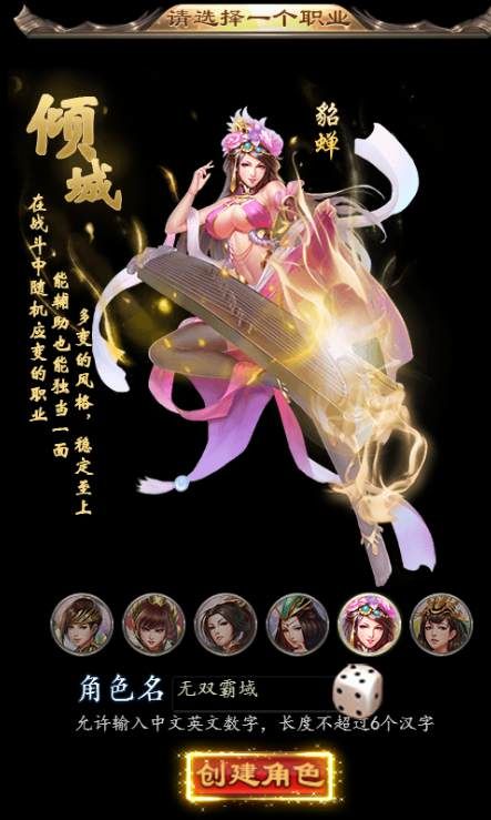 無雙霸域