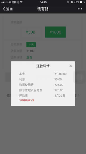 錢有路