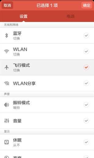 碰碰貼