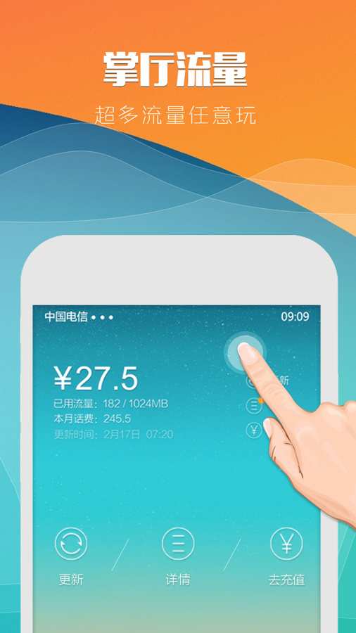 手機(jī)云