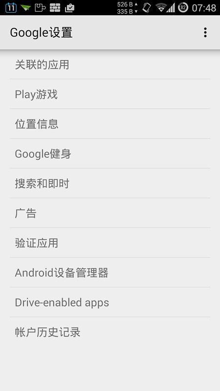 Google Play服務(wù)