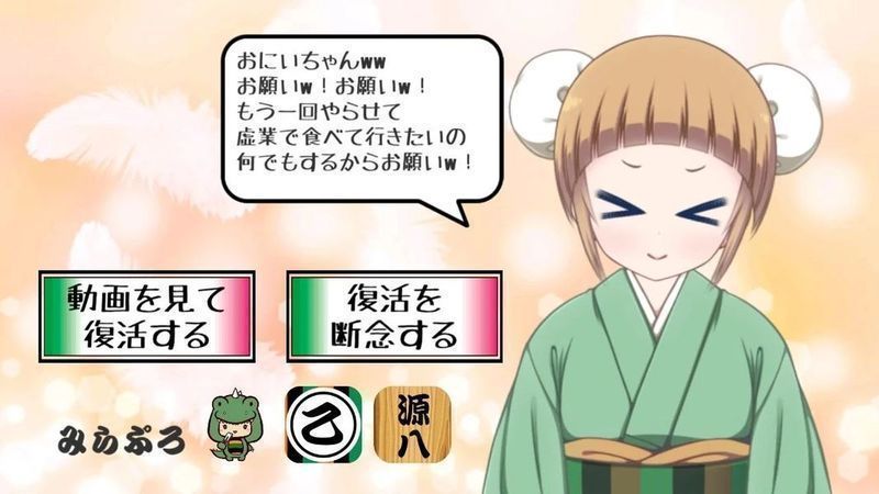 麻煩BANBAN！美少女落語