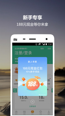 草根投資