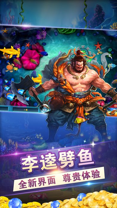 完美號游戲