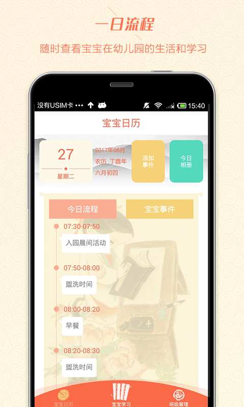 二十四學堂