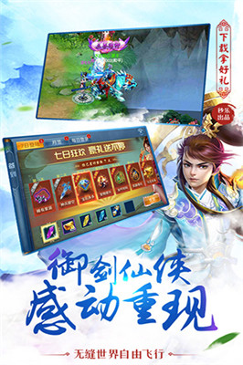 凡人仙魔傳