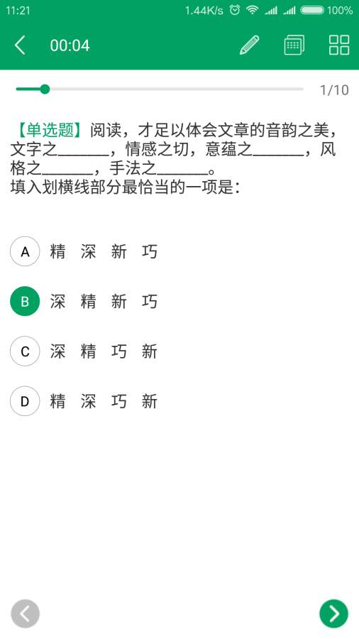 小麥公考