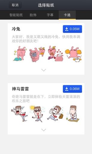 創(chuàng)意相機(jī)