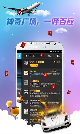 對(duì)面把妹