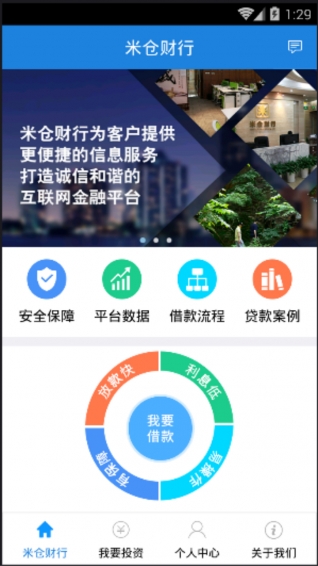 米倉財行
