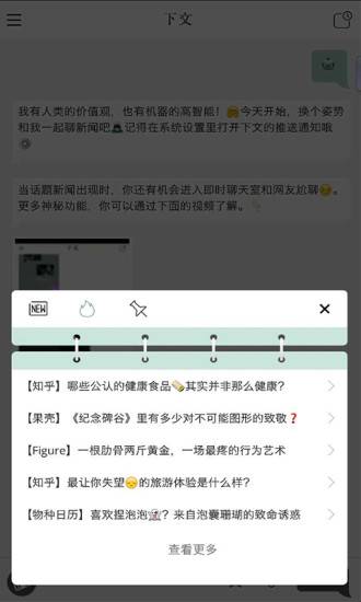 下文