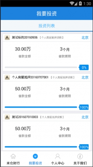 米倉財行