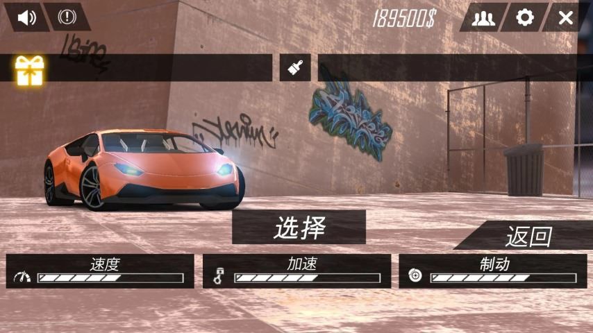 真實(shí)停車2017